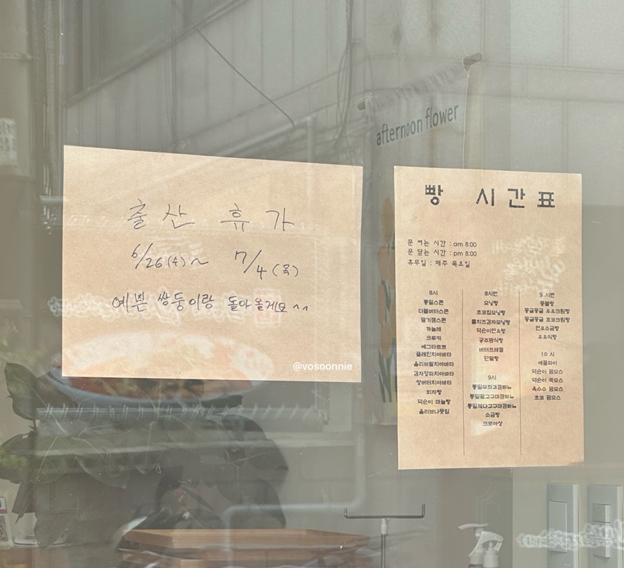 덕순이 빵집 이미지