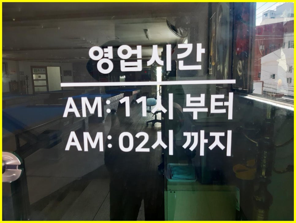 2층당구장 이미지