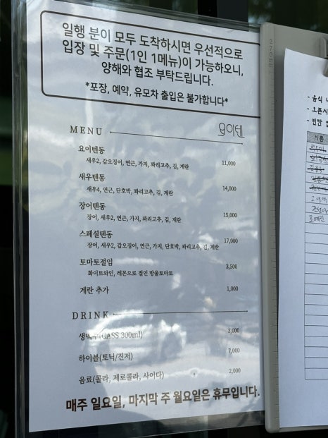 요이텐 관평점 이미지