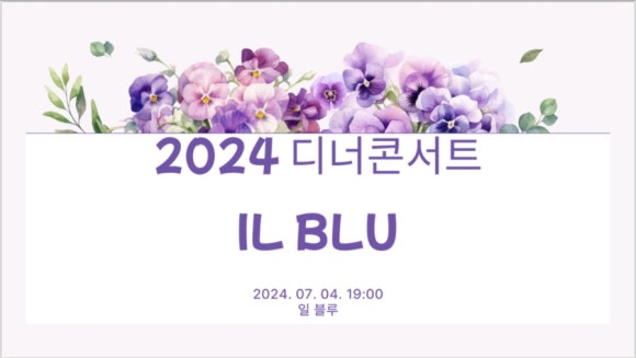 iLBLU 이미지
