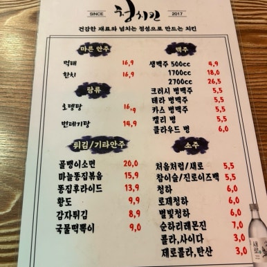 청치킨 이미지