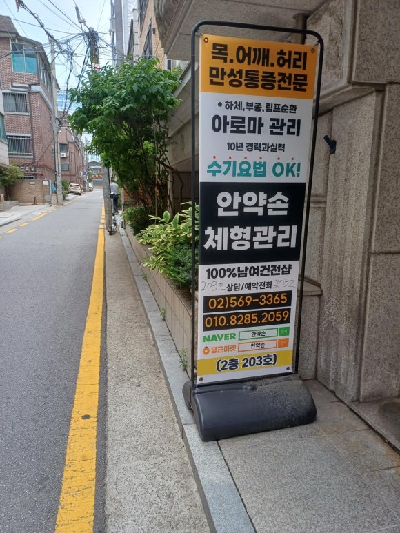 체리체형관리 이미지