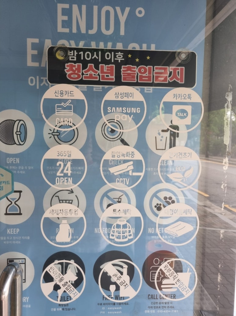 명진세탁소 이미지