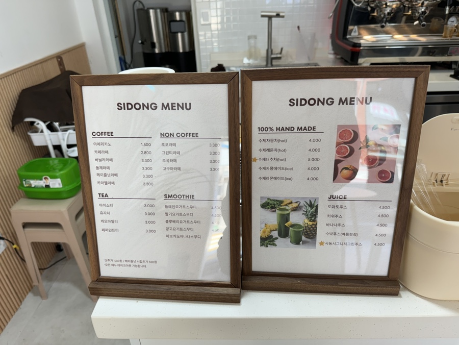 시동커피전포점 이미지