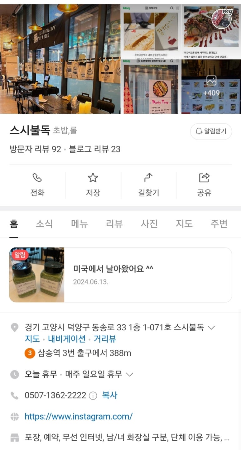 스시불독 이미지
