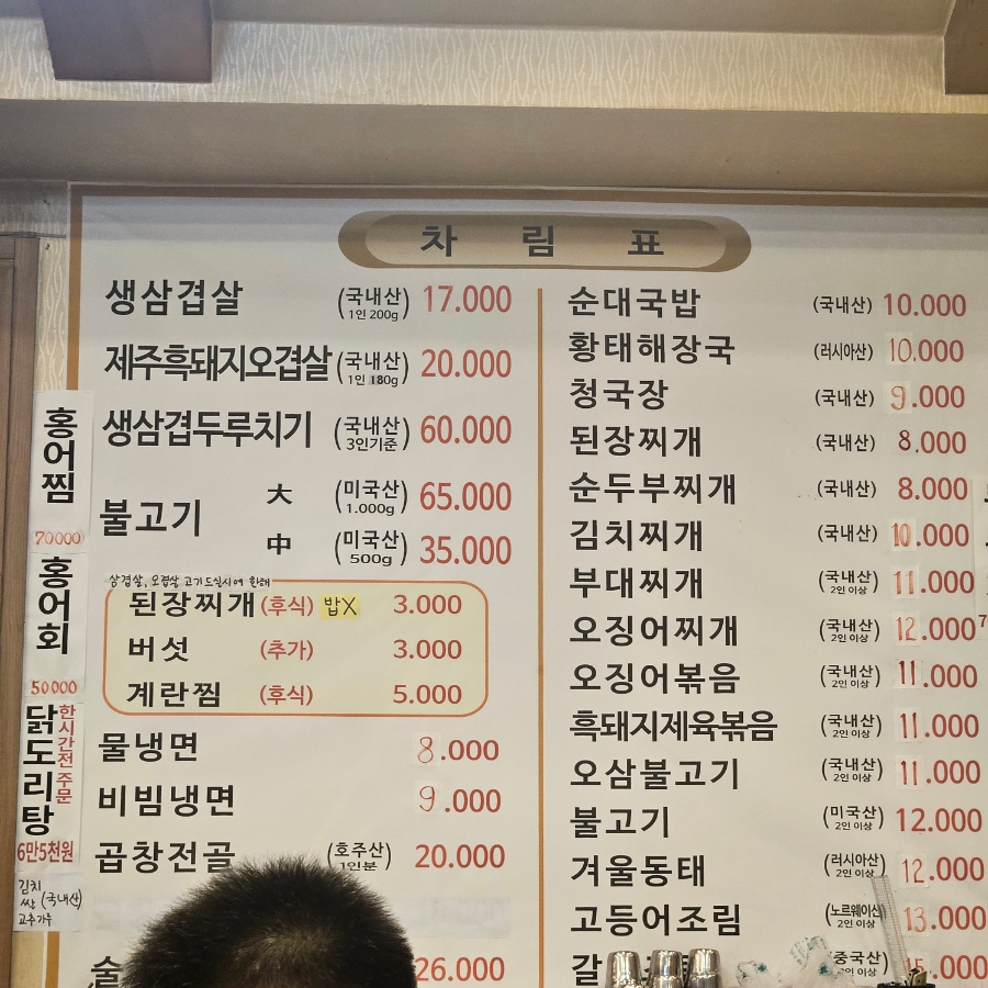장안제주흑돼지생삼겹살 이미지