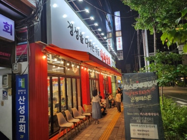 달고나대패 이미지