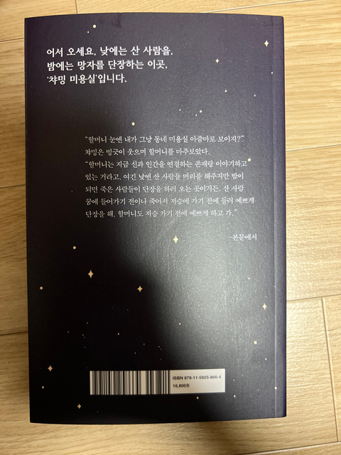 챠밍미용실 이미지