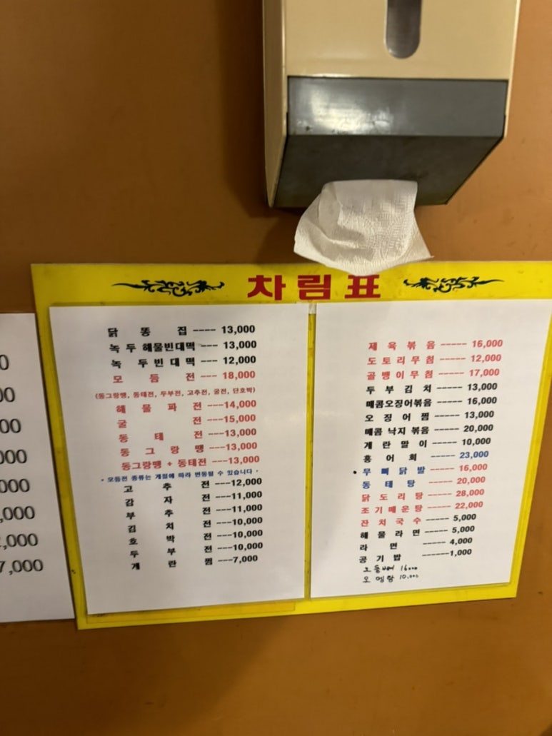 고향지짐이 자양본점 사진 4