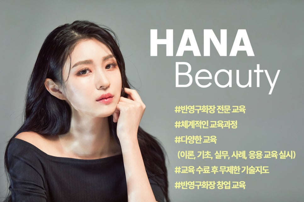 프로반영구화장아카데미 이미지