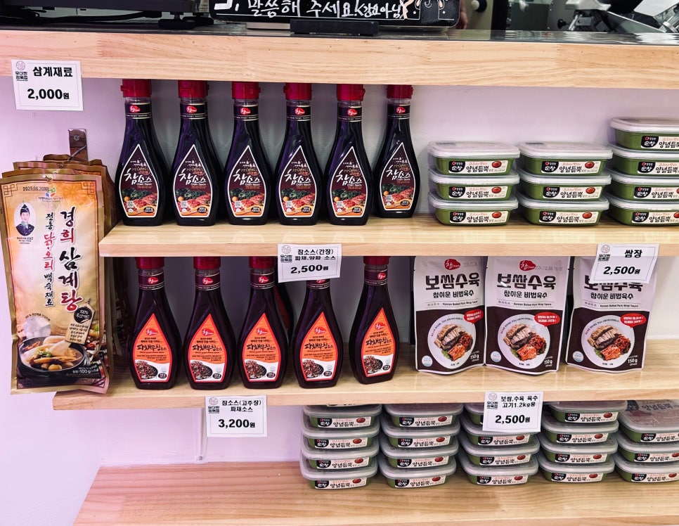 우아한정육점 이미지