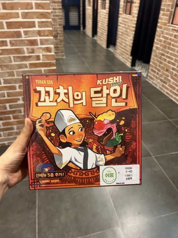 보드게임카페 홈즈앤루팡 대구월성점 이미지