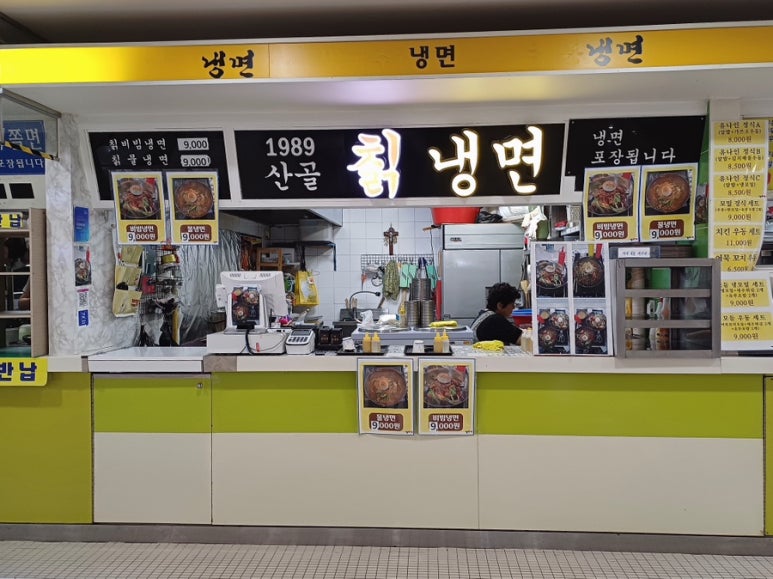 산골칡냉면 이미지