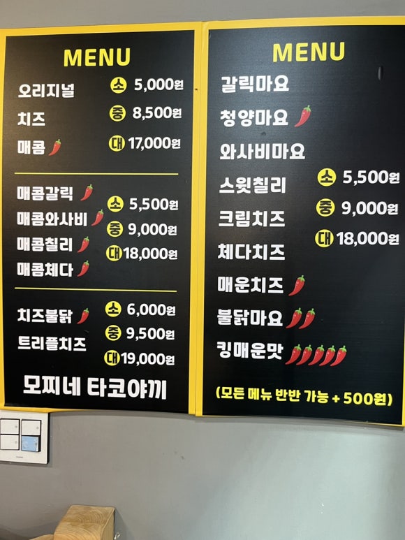 모찌네타코야끼 이미지
