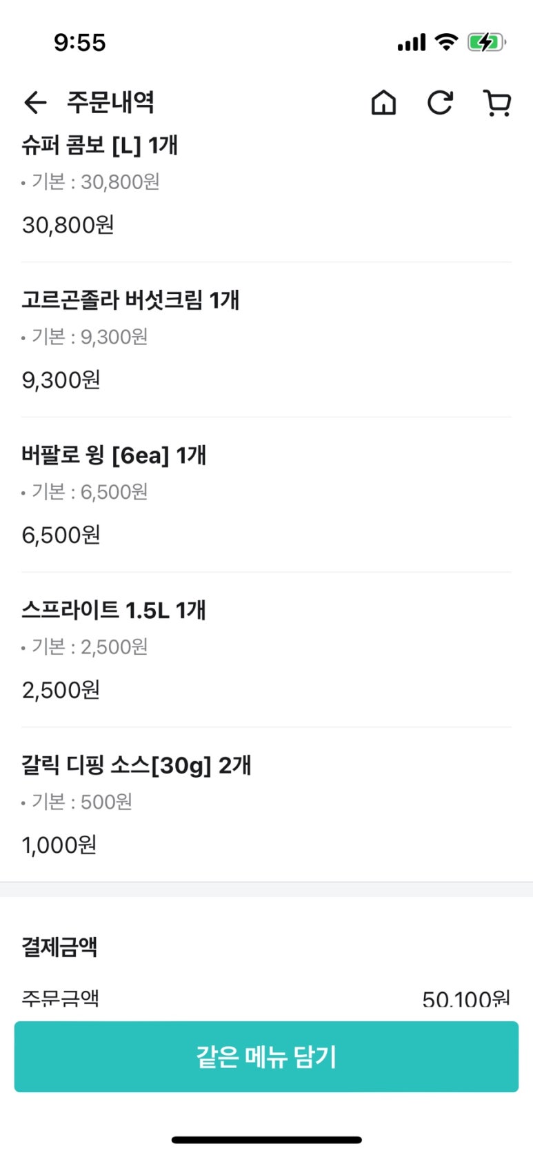 피자EPP 호수공원점 이미지
