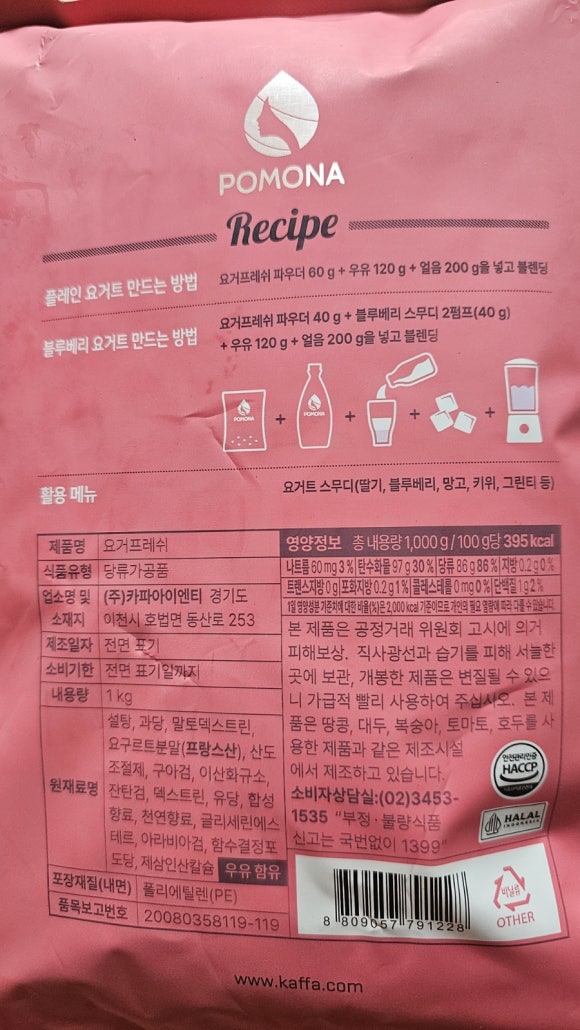 요거프레쉬 이미지