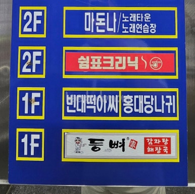 쉼표크리닉 이미지