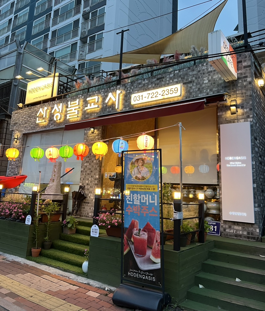 산성불교사 이미지