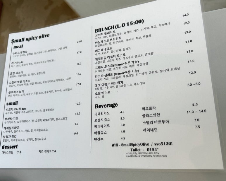 스몰스파이시올리브 이미지