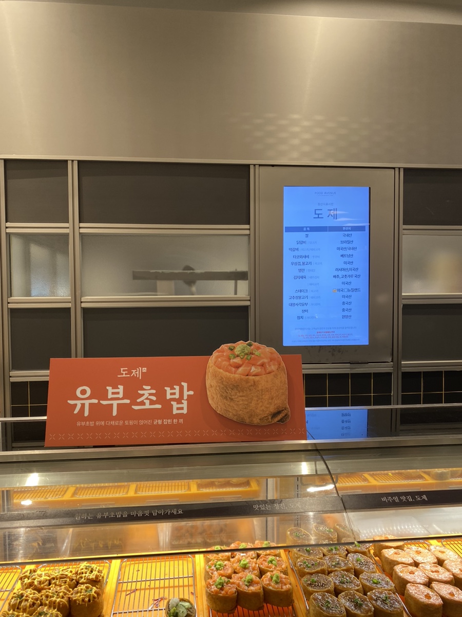 도제 인천점 이미지