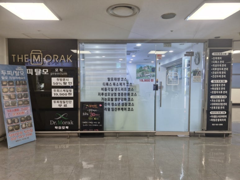 홈플러스(주)작전점 이미지