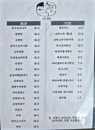 월각 이미지