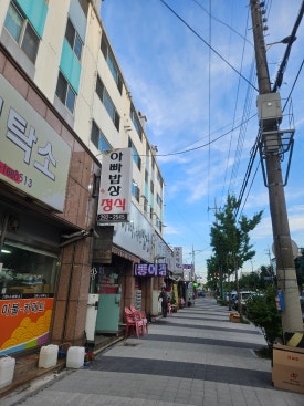 아빠가차린밥상 이미지