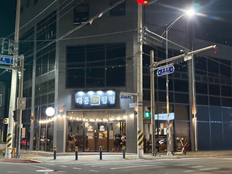 대돈단결 이미지