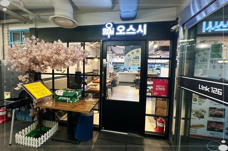 오늘의맛본점 이미지