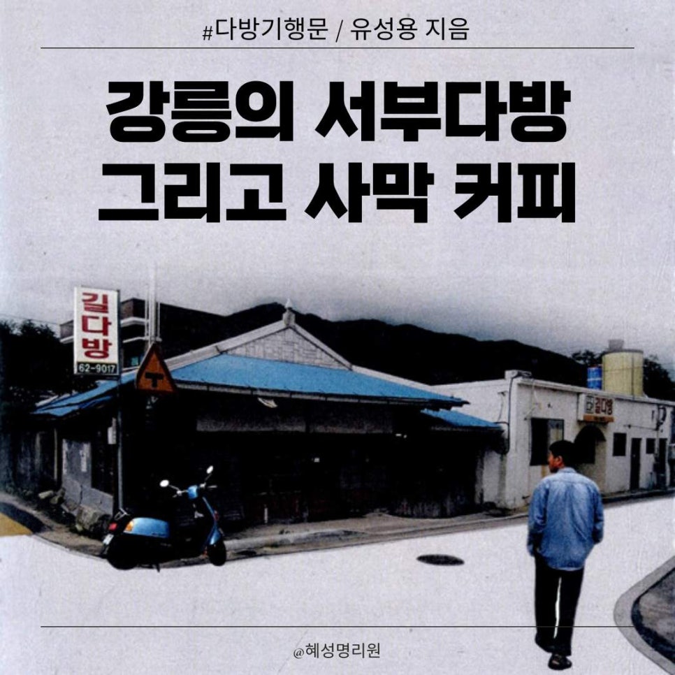 서부다방 이미지