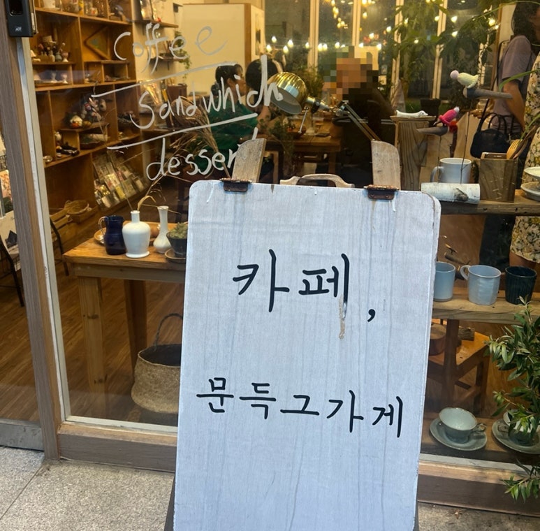 카페문득 이미지