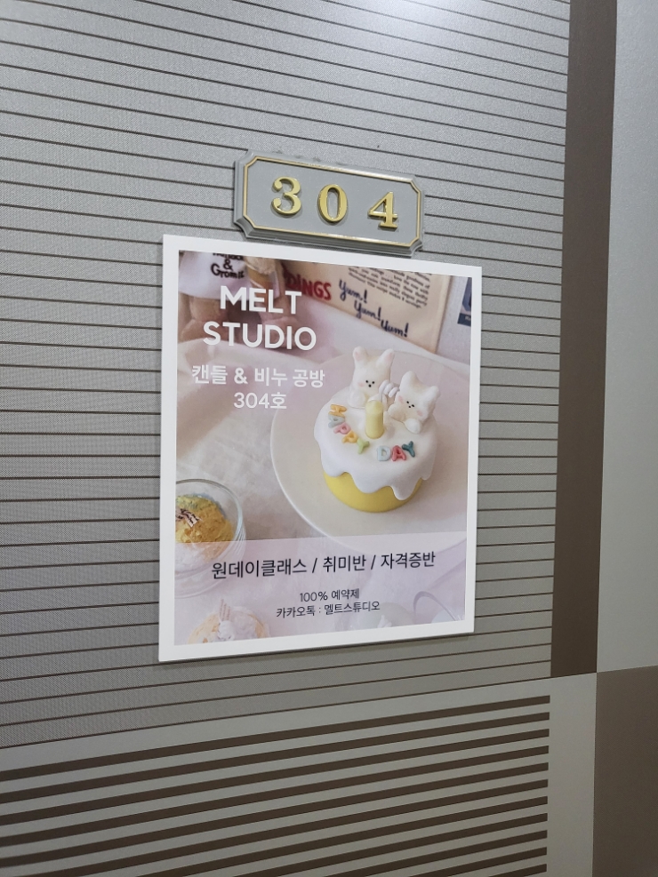 멜트스튜디오 이미지