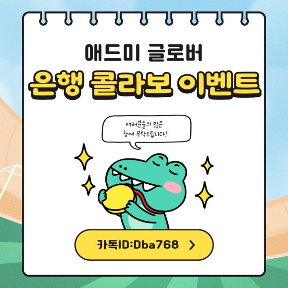 글로벌애드 이미지