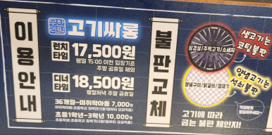 고기싸롱구리 이미지