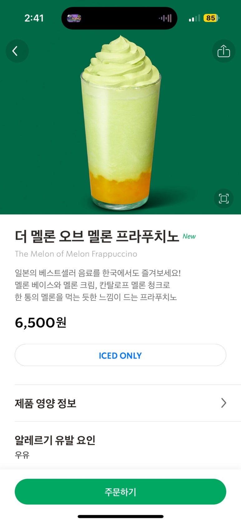 스타벅스 성수역점 이미지