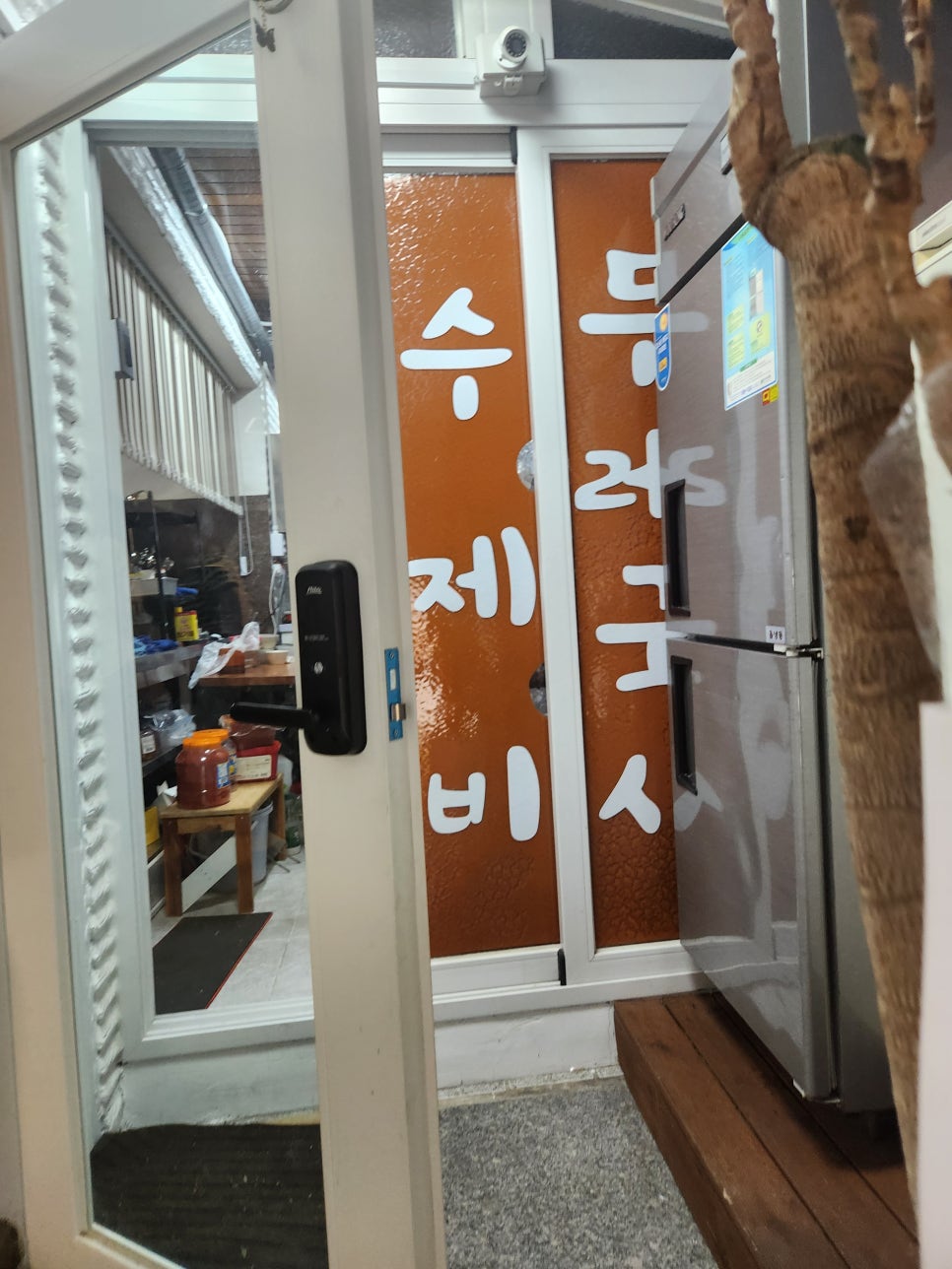 소문난 두례국시 이미지