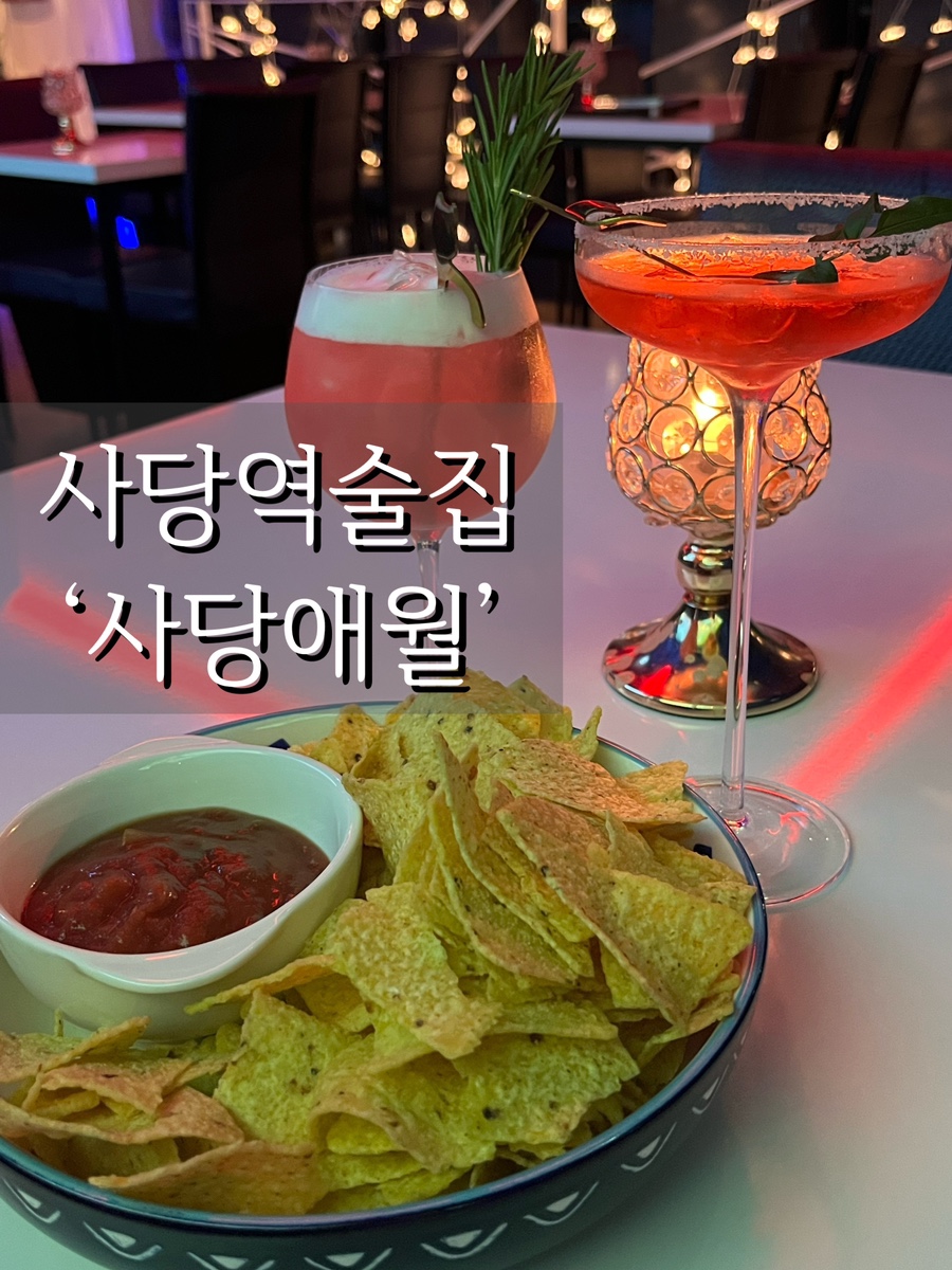 사당애월 이미지