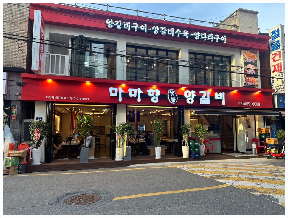 마마집 이미지