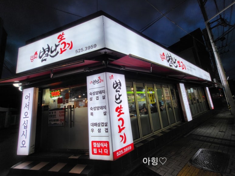 뭉치별난생고기 이미지