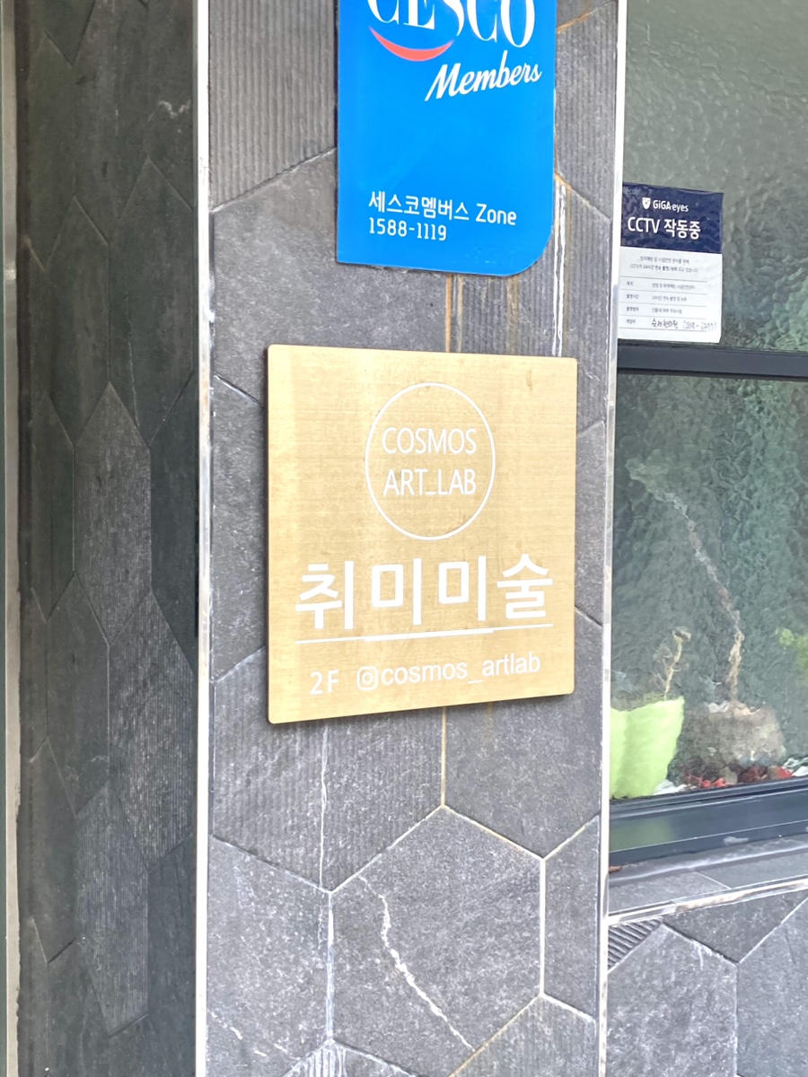코스모스아트랩 이미지