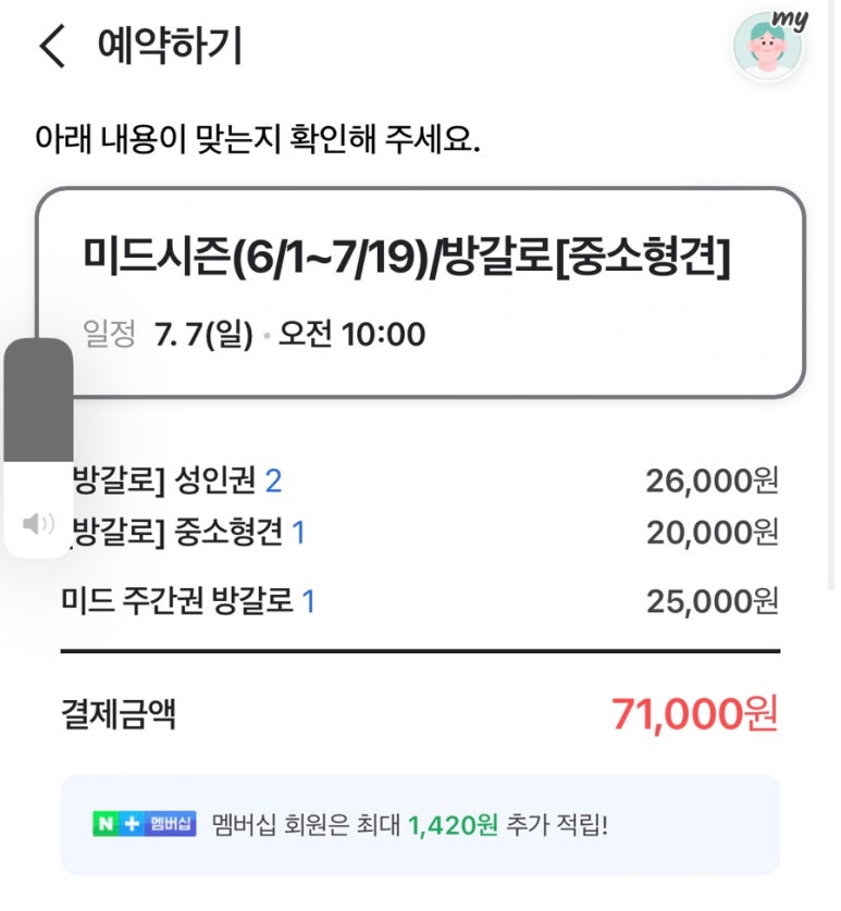 (주)네이처풀 이미지