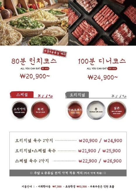 샤브20지제점 이미지