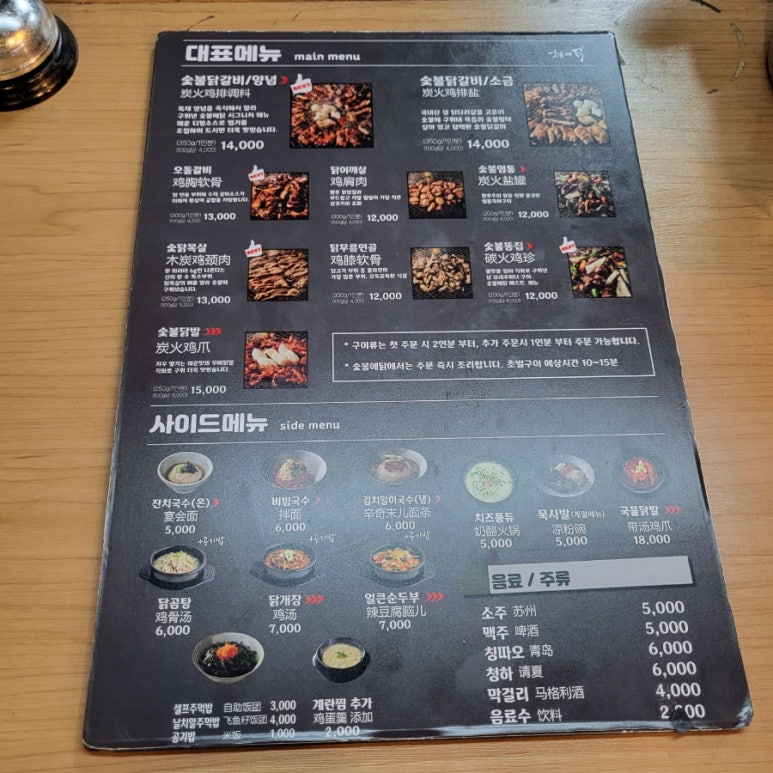 숯불에닭서귀포 이미지