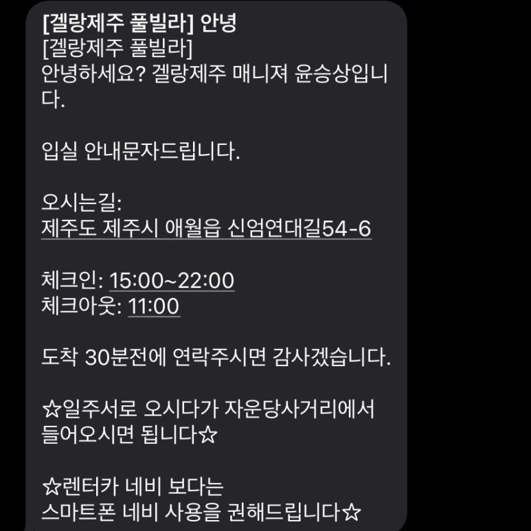 겔랑제주 이미지
