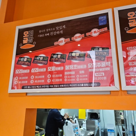 알찬오리바베큐 이미지