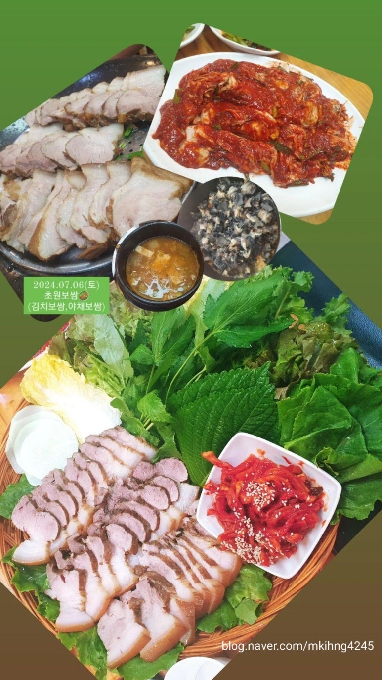 초원보쌈 이미지