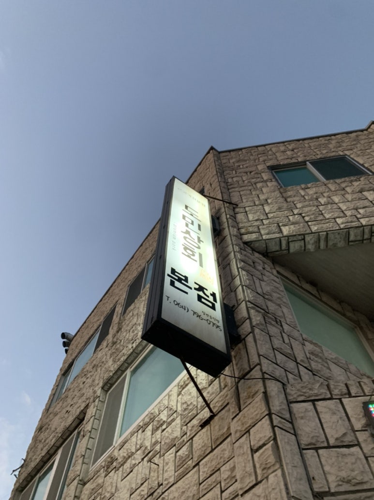 파크상회 이미지