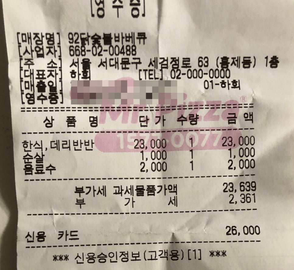 92닭숯불바베큐 이미지