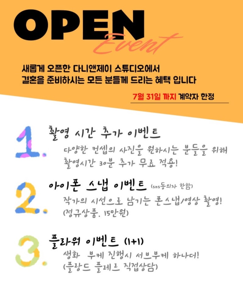 다니앤제이스튜디오 이미지