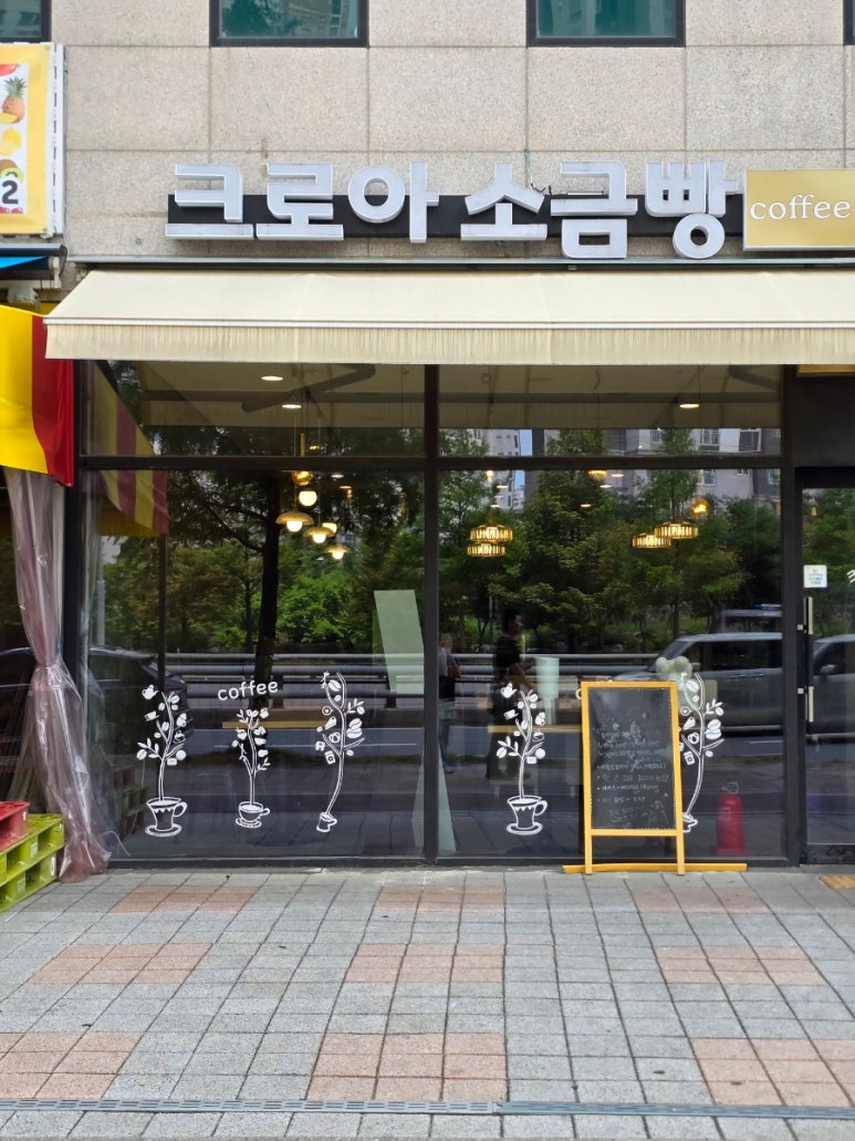 크로아 소금빵 이미지